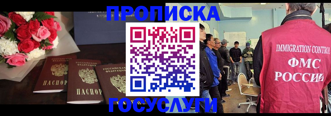 временная регистрация поиск в Кимрах