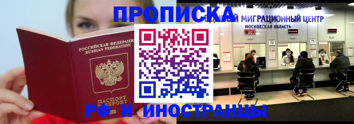 прописка иностранных граждан в Кимрах