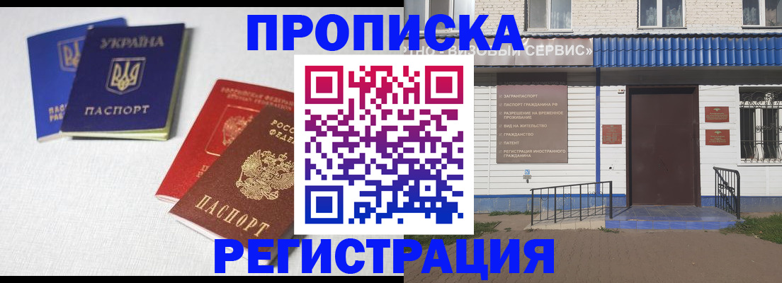 прописка ребенка в Кимрах