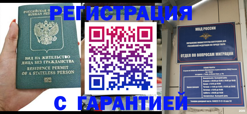 регистрация для дет. сада в Кимрах