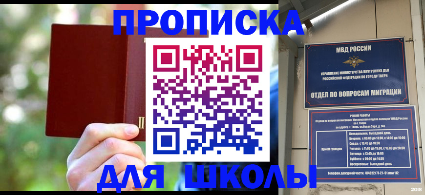 временная регистрация законно в Кимрах