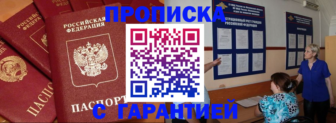 прописка для кредита в Кимрах