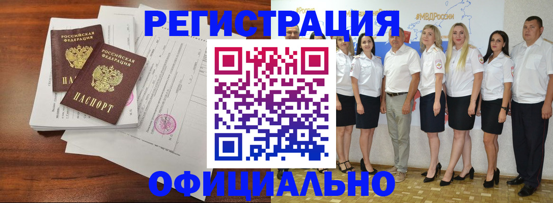 временная регистрация поиск в Кимрах