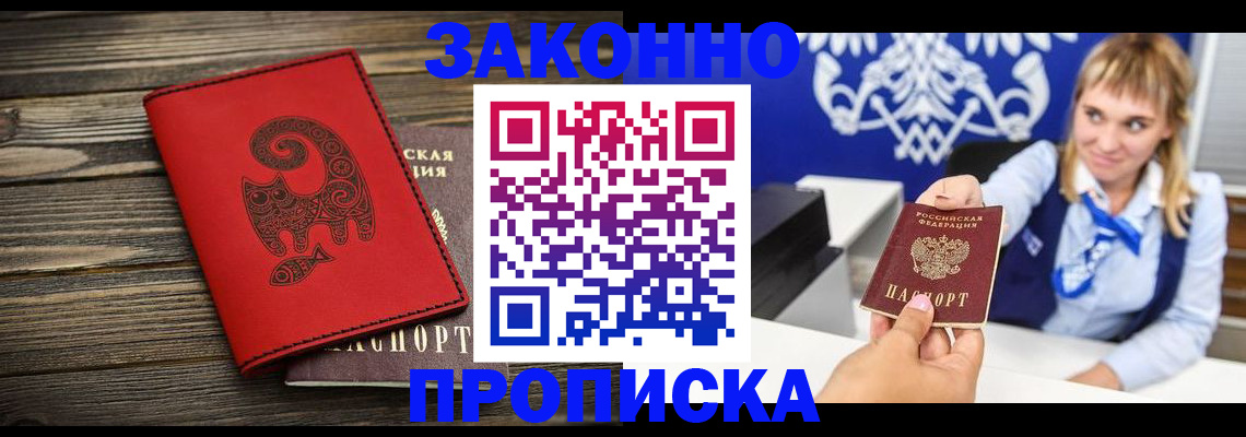 регистрация в Кимрах